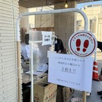 佐藤製菓本舗 - 