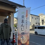 佐藤製菓本舗 - 