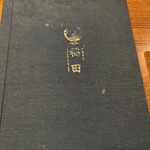 Yakitori Inada - 