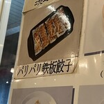 Tenshinroutaipei - 自家製の天心の一つ