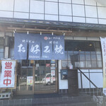 Imachan Okonomiyaki - 〜外観：店舗〜
