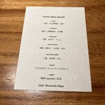 luogo - 本日のランチコース