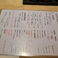 季寄せ料理 暖歩 - メニュー