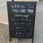 紅茶専門店 PRI・ORI・TEA - 