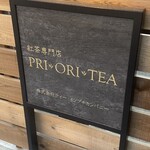 紅茶専門店 PRI・ORI・TEA - 