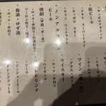 Sushi Roppou - メニュー