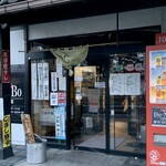 らー麺　Do・Ni・Bo - 食べ終えて7時〜