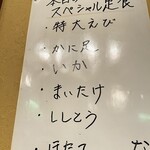 天ぷら家 てんてん - 