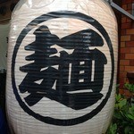 こうかいぼう - 