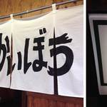 こうかいぼう - 