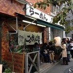 こうかいぼう - 