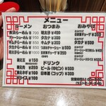 長浜ラーメン 博多っ子 - 