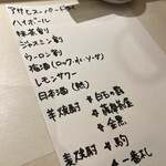 & - 飲み放題メニュー