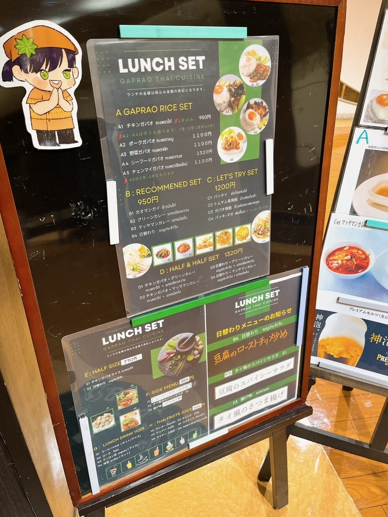 メニュー写真 : タイ料理 ガパオ （GAPRAO Thai Cuisine） - 広瀬通