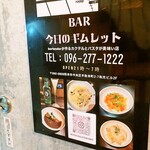 BAR 今日のギムレット - 