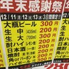 立呑み処 七津屋 ホワイティ梅田店