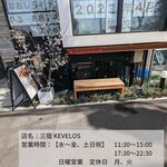 三宿 KEVELOS - 