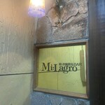 個室ダイニングBAR Mi:Lagro - 