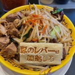 Yarou ramen - 豚レバ野郎ラーメン(豚増し)