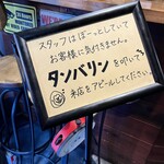 ゴリゴリバーガー タップルーム - 