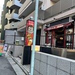 ゴリゴリバーガー タップルーム - 