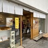 ツバメヤ 柳ヶ瀬本店