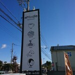 イーエムカフェ - 道路側 看板 dMcafe