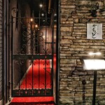 西麻布 肉粋やまもと - 