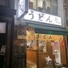 おにやんま 人形町店