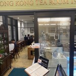Chenpu Ton Hong Kong Tea Room 1946 - 