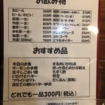 居酒屋おさない - 