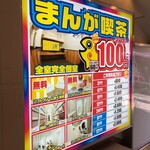 漫画喫茶 マンボープラス - 