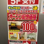 漫画喫茶 マンボープラス - 