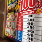 漫画喫茶 マンボープラス - 