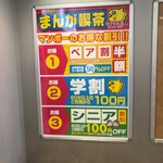 漫画喫茶 マンボープラス - 