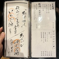 銀平 北新地店 - 