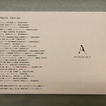 アントシカダ - 