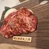 和牛焼肉 とよ田 - 