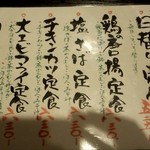 海鮮問屋 村上水産 鮮魚部 - ランチメニュー