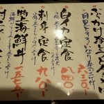 海鮮問屋 村上水産 鮮魚部 - ランチメニュー