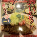 海鮮問屋 村上水産 鮮魚部 - ランチメニュー