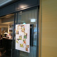 やさい家めい 表参道ヒルズ本家 - 