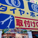 星乃珈琲店 - 