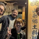 山形おしょうしな - 