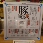 あご出汁 餃子ゆでタン アントニオ - 