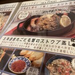 イタリアン＆肉バル 北の国バル 赤羽店 - 