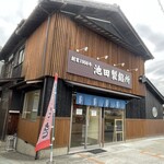 池田製餡所 - 