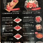 焼肉 源 - 【’23.12】ランチめにゅう