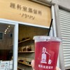 理科室蒸留所 - 