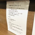 香川一福 恵比寿店 - 麺に対するこだわりの【本物のコシ】の説明。